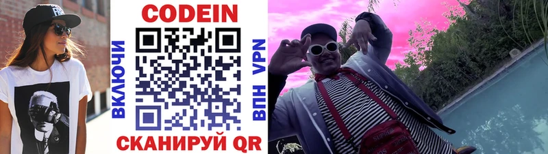 Codein напиток Lean (лин)  купить наркотик  Санкт-Петербург 