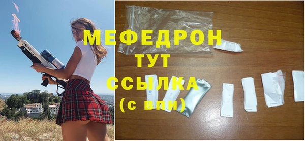 мяу мяу мука Аркадак