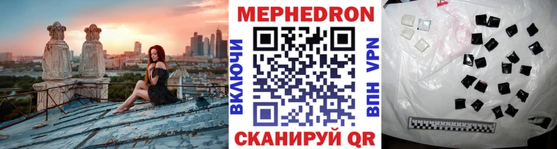 где купить   Санкт-Петербург  Меф VHQ 